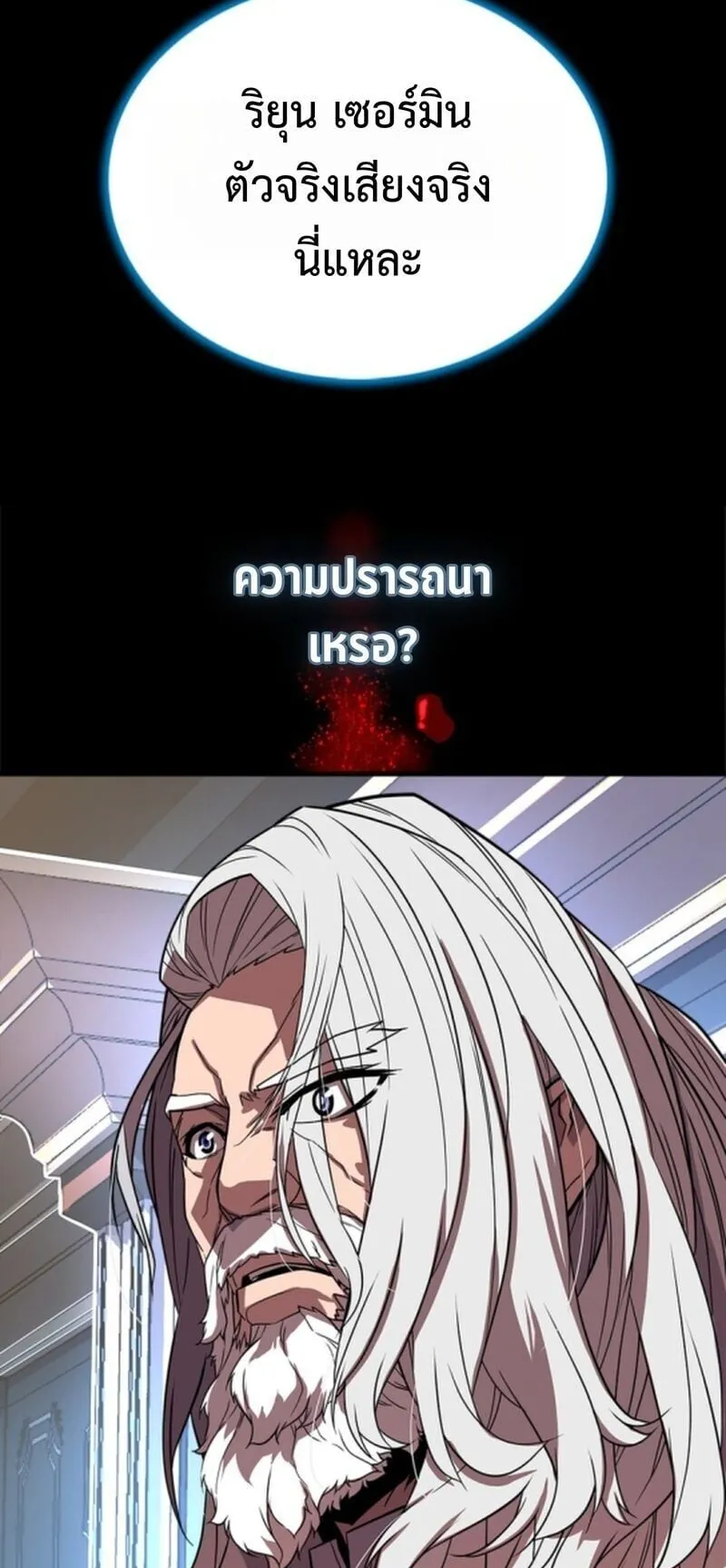 Player of a Fallen Noble Family ตอนที่ 2 หน้า 96