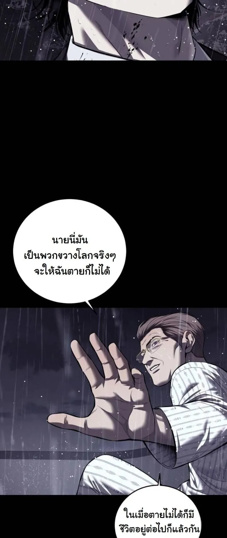 Red Shirt ตอนที่ 13 หน้า 72
