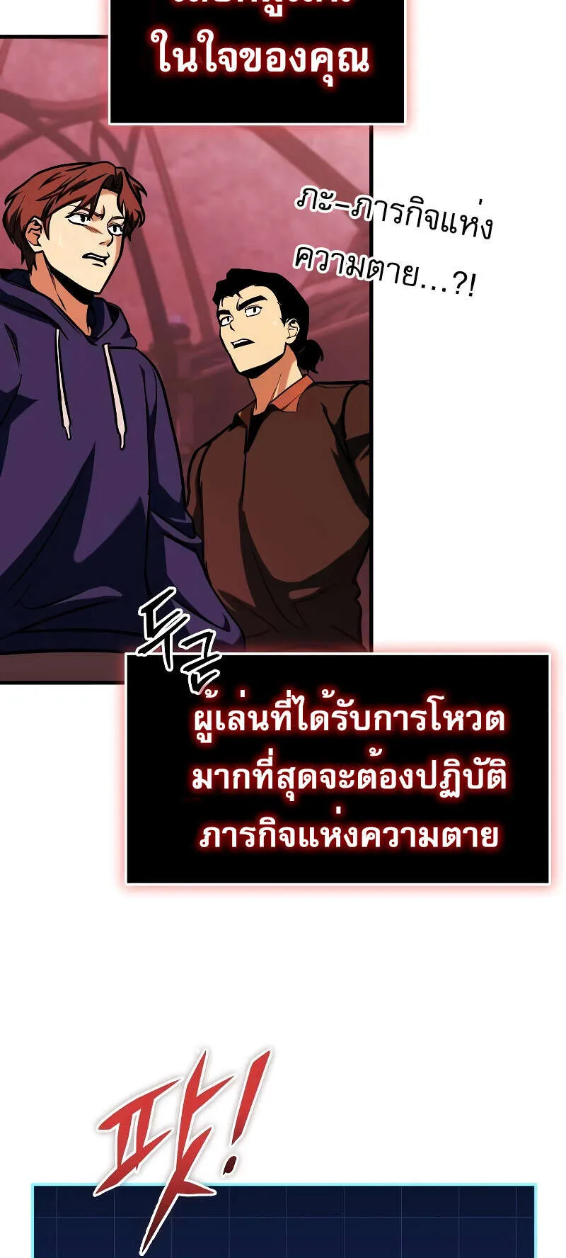 My Exclusive Tower Guide ตอนที่ 5 หน้า 60
