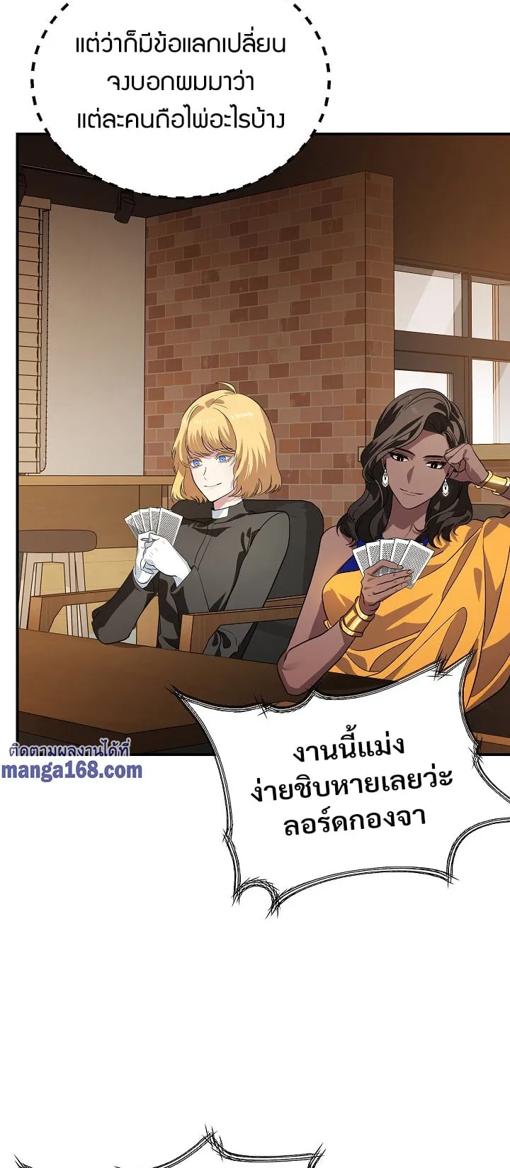 SSS-Class Suicide Hunter ตอนที่ 17 หน้า 55