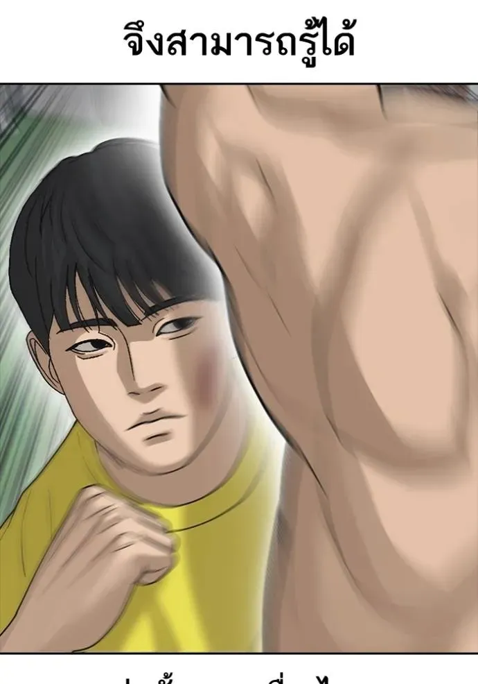 Loser Life 2 ตอนที่ 46 หน้า 50