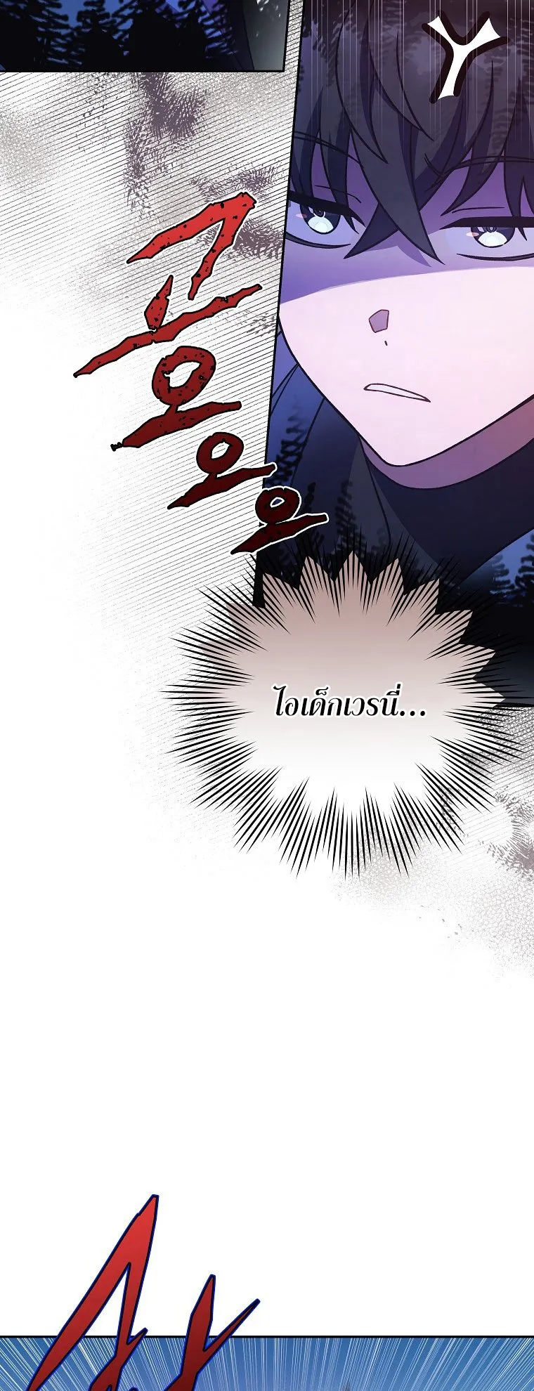The Novel’s Extra (Remake) ตอนที่ 5 หน้า 50
