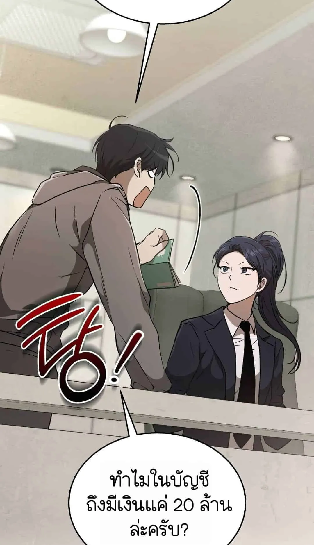 Shinsu Kindergarten ตอนที่ 22 หน้า 93