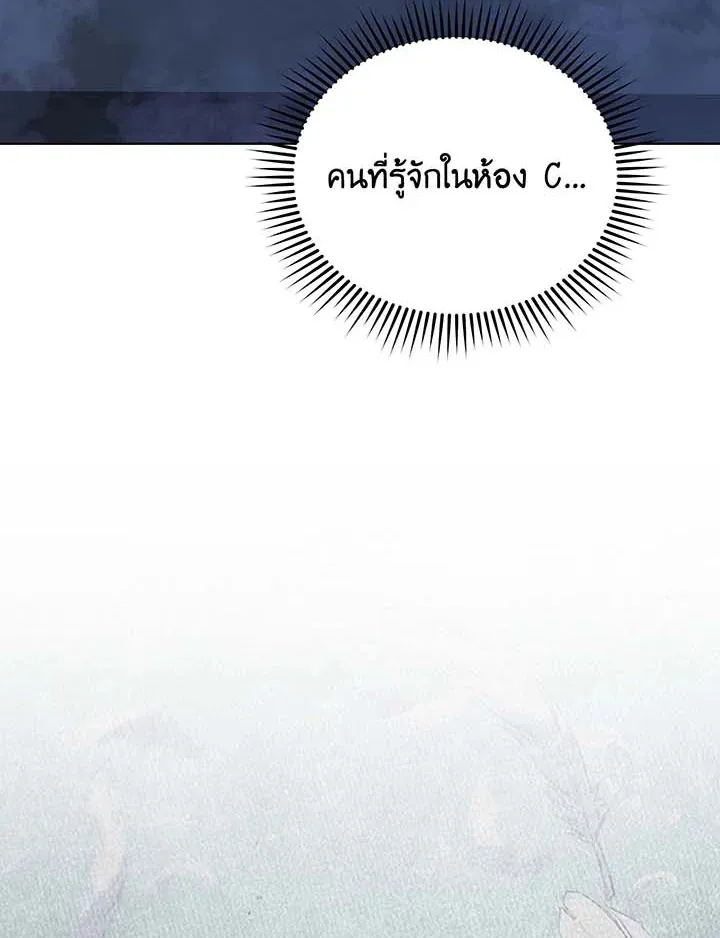 Necromancer Academy’s Genius Summoner Chapter 127 หน้า 28