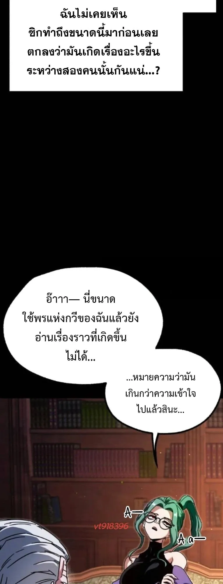 I Took Over The Academy With a Single Sashimi Knife ตอนที่ 49 หน้า 55