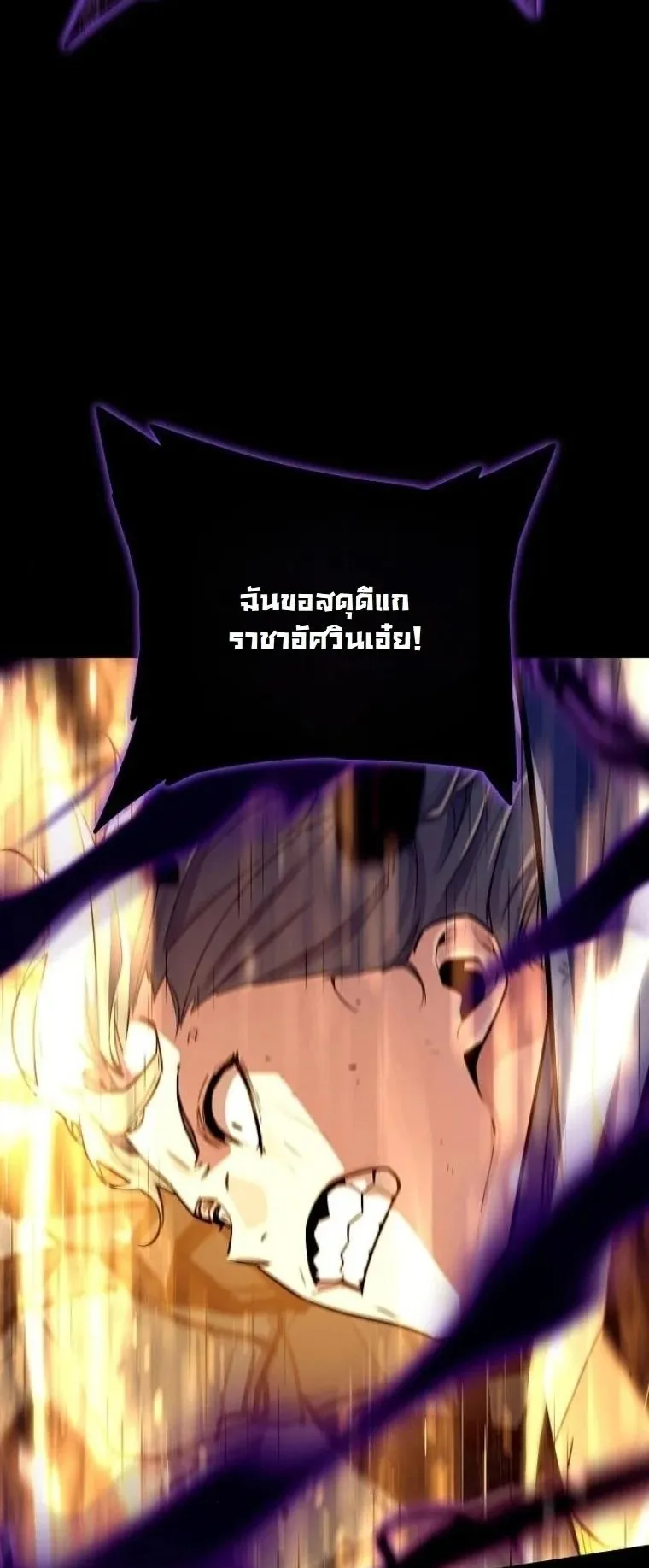 Starting With 13 Hidden Traits 13 ตอนที่ 19 หน้า 94