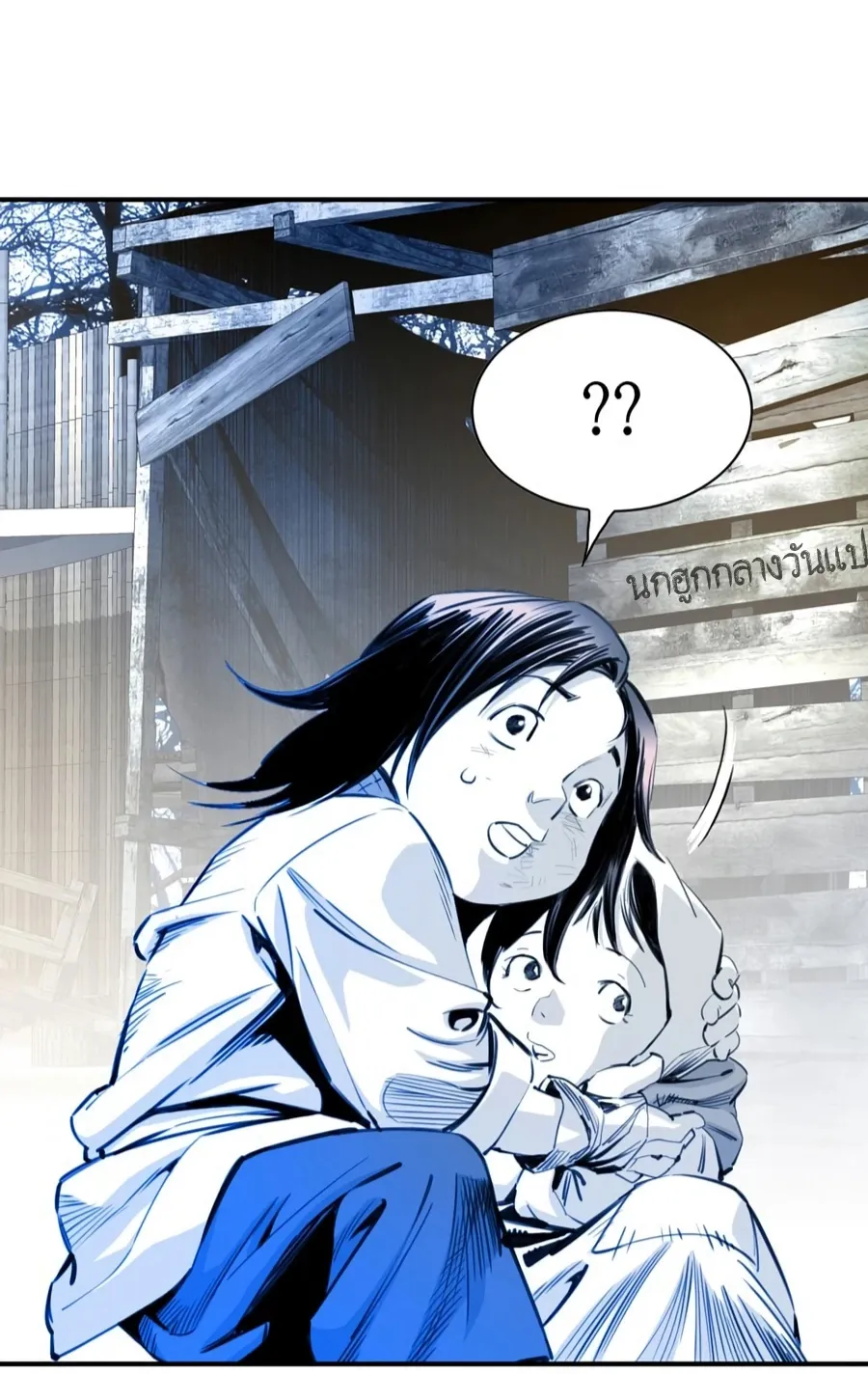 Way To Heaven ตอนที่ 6 หน้า 52
