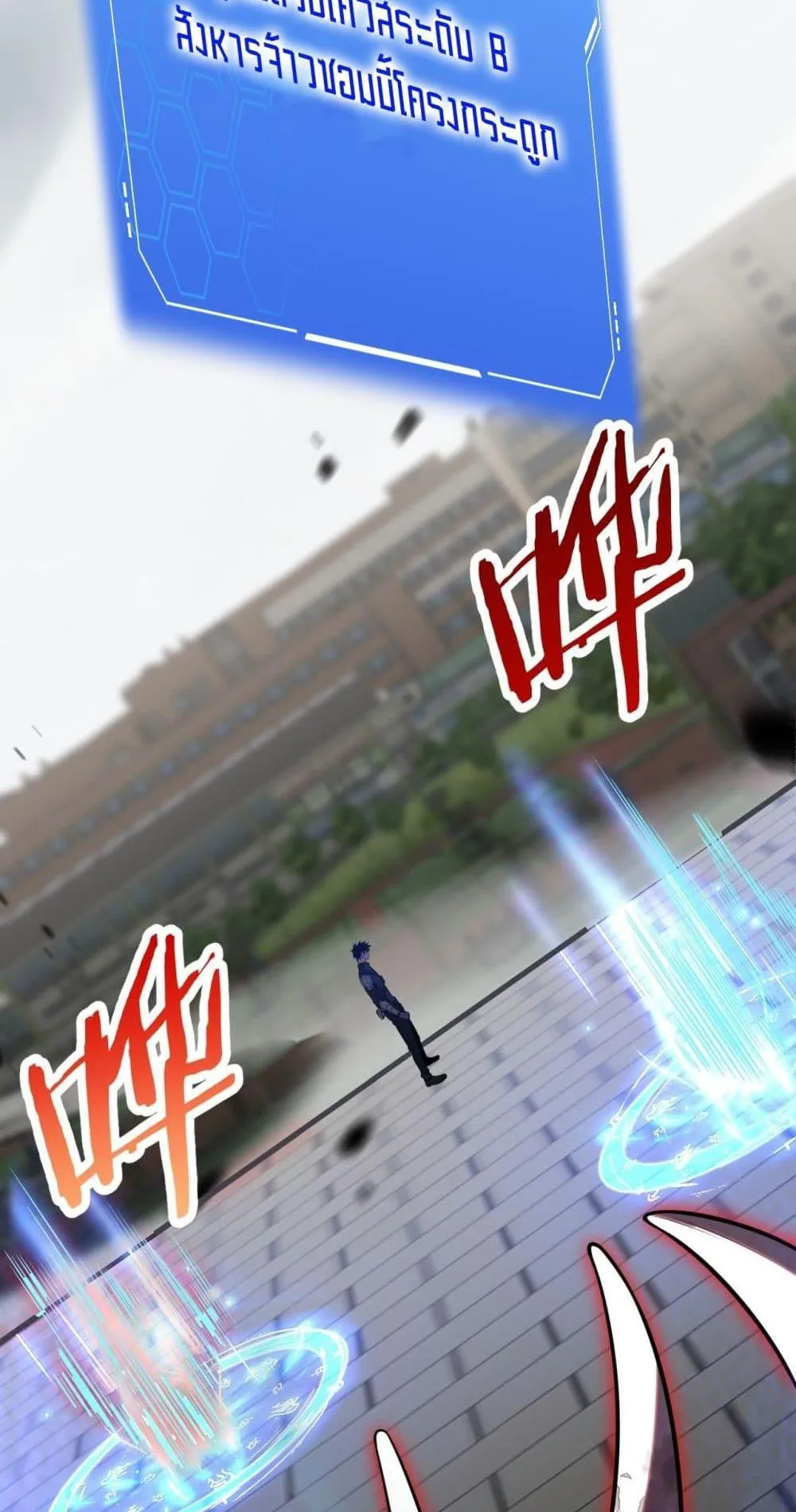 Doomsday Sword God ตอนที่ 10 หน้า 66