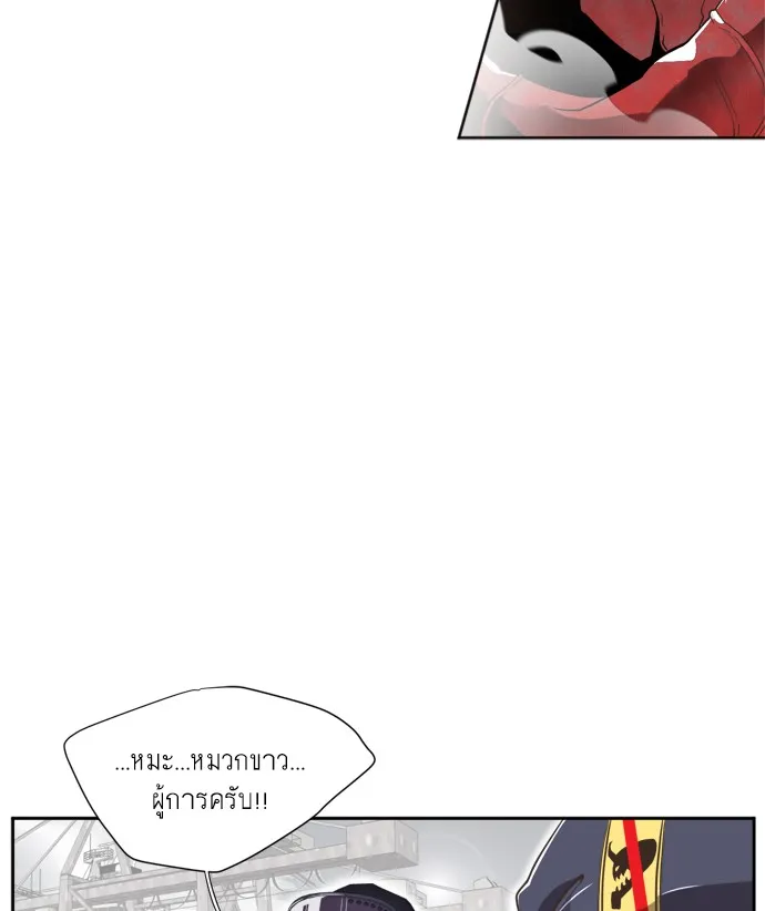 Superhuman Era ตอนที่ 2 หน้า 114