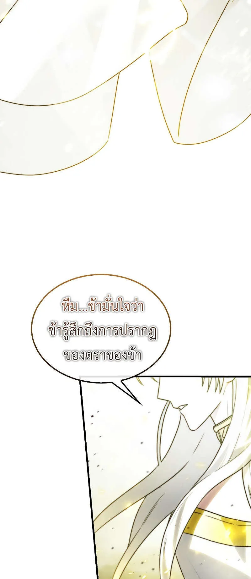 I Am Not a Regressor ตอนที่ 1 หน้า 114