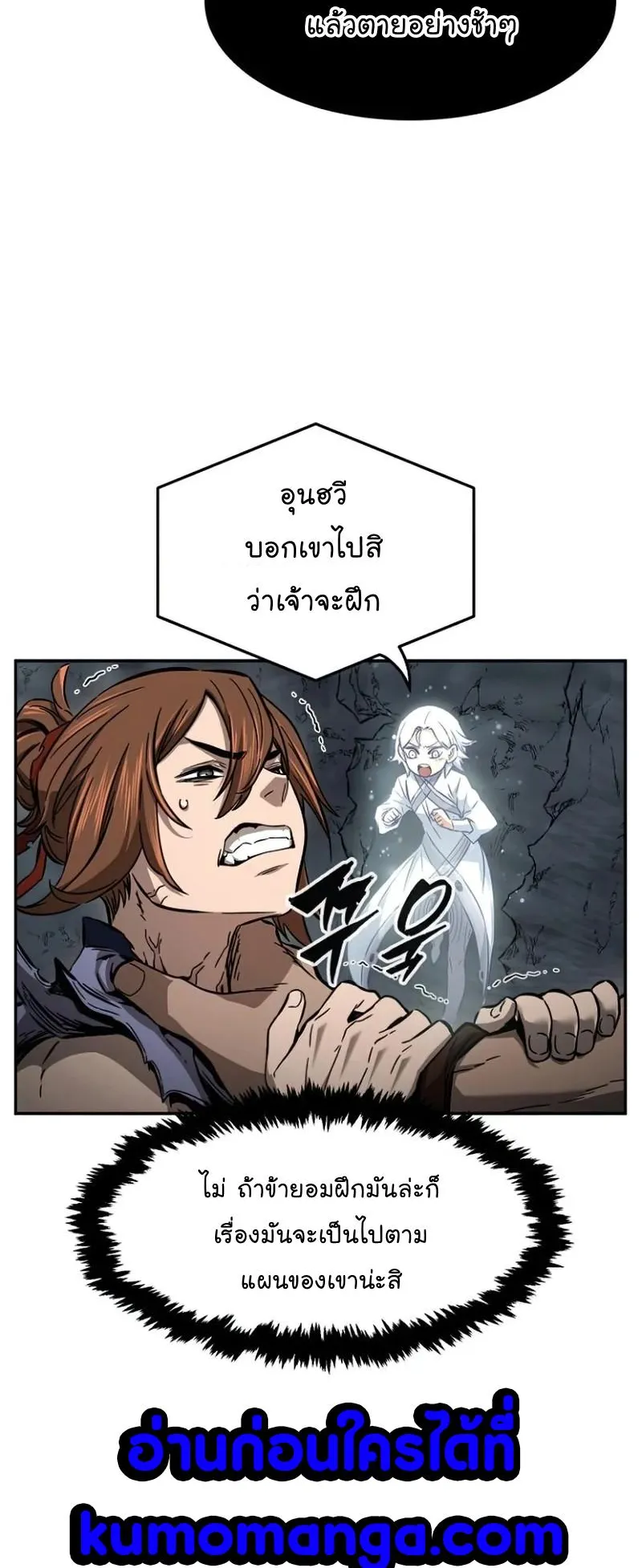 Absolute Sword Sense ตอนที่ 11 หน้า 30