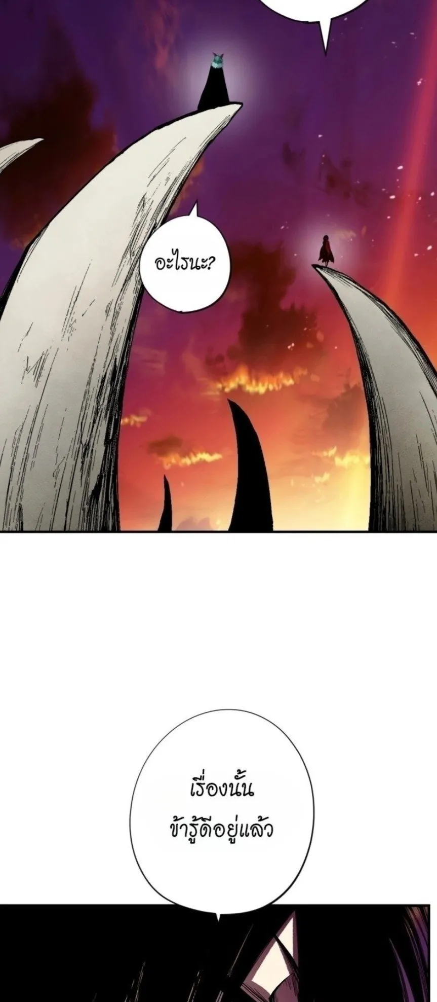 Ninja Reincarnation Fuuma Kotarou’s Quest to Reclaim His Humanity ตอนที่ 37 หน้า 11