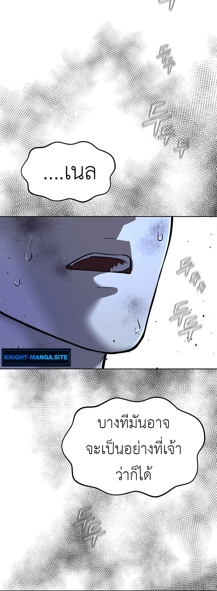 The Iron Emperor ตอนที่ 35 หน้า 29