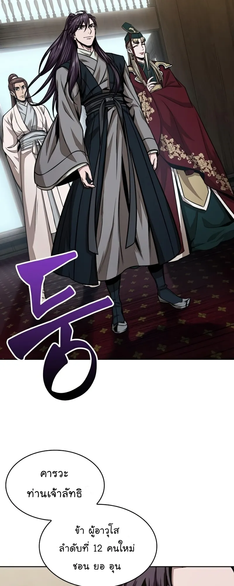 Nano Machine Chapter 102 หน้า 41