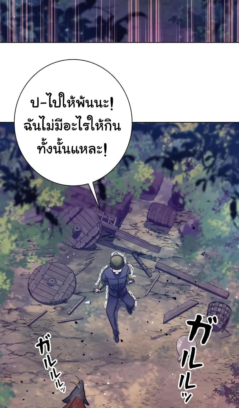 I Quit the Hero’s Party ตอนที่ 2 หน้า 4