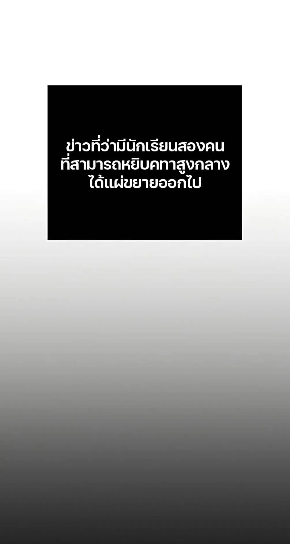 Magic Academy’s Genius Blinker ตอนที่ 12 หน้า 17