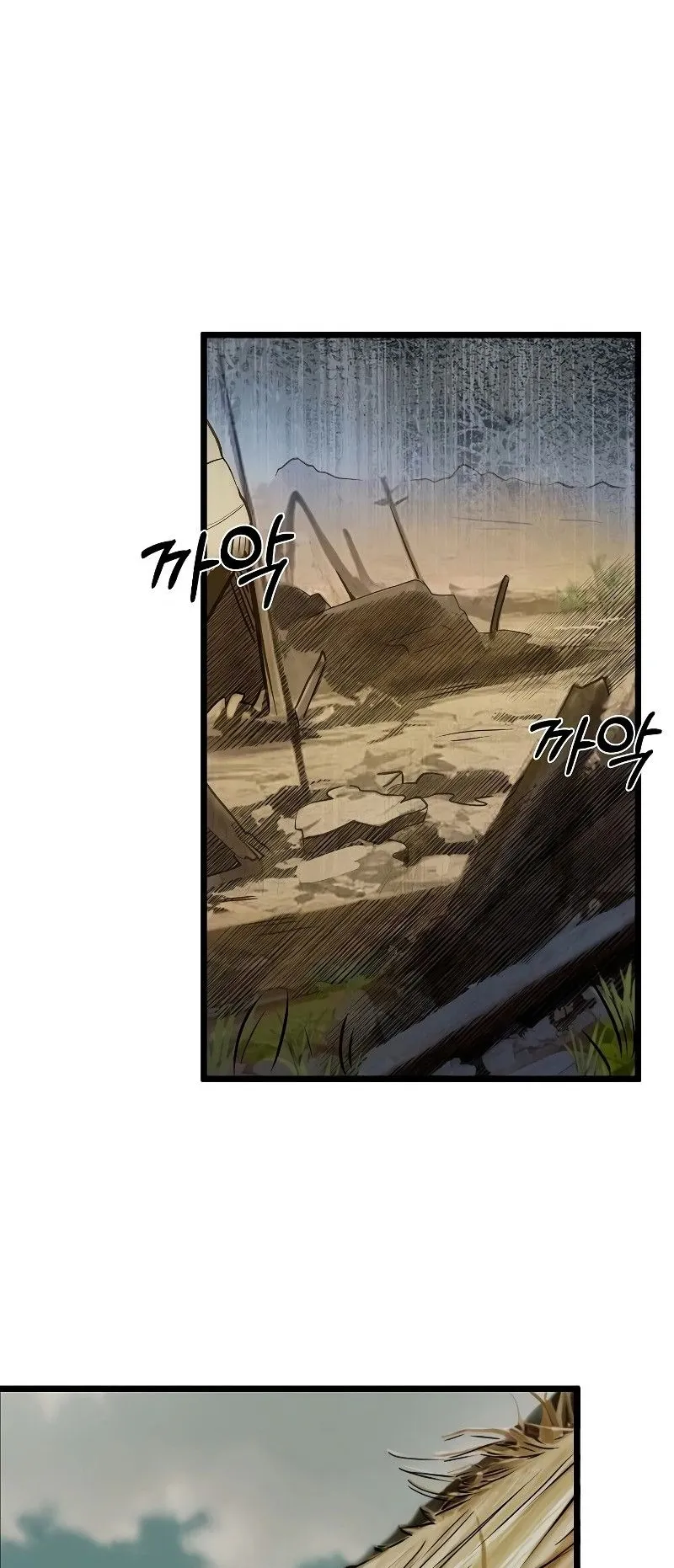 The Divine Sword of the Demonic Path ตอนที่ 1 หน้า 90