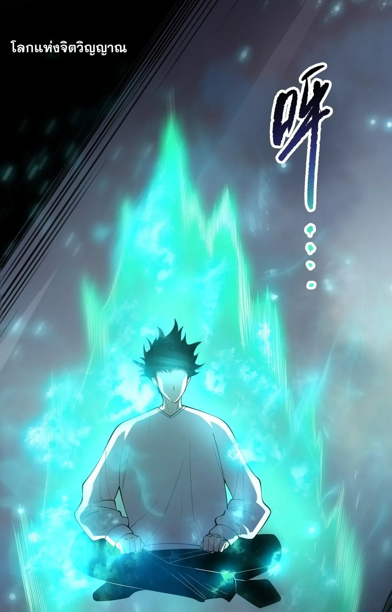 Disastrous Necromancer ตอนที่ 279 หน้า 37