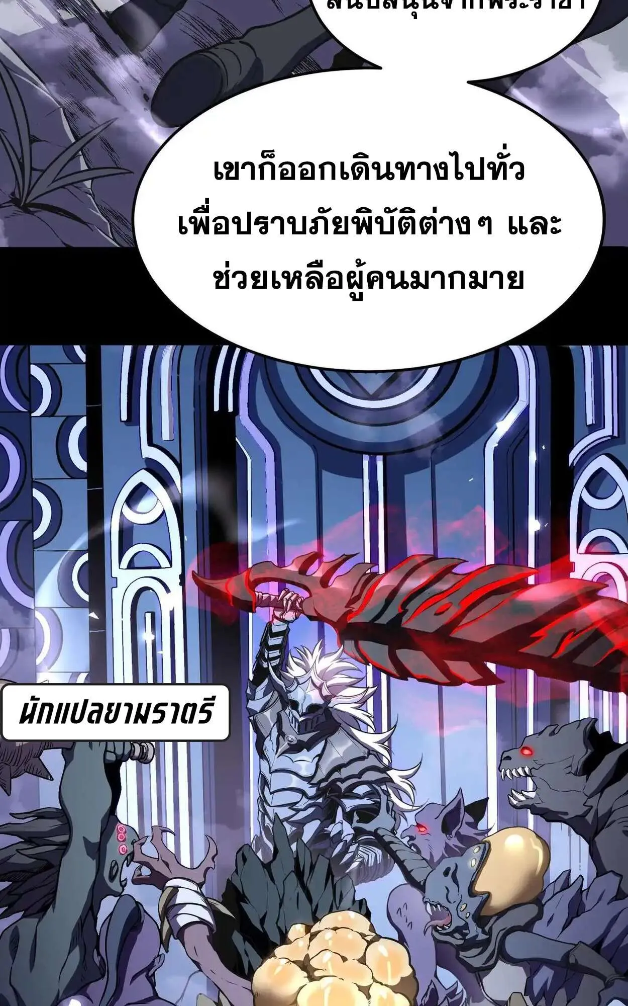 Rebirth My Vengeance Through the Mirror ตอนที่ 4 หน้า 75