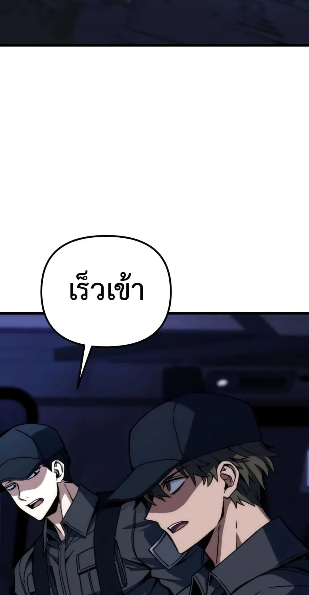 The Genius Assassin Who Eats Everything ตอนที่ 3 หน้า 21