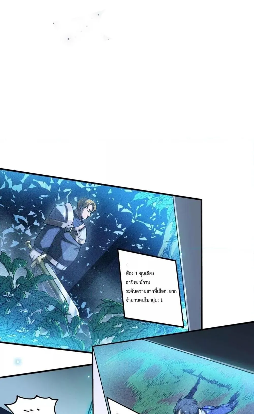 SSS level Saint Knight who transcends common sense ตอนที่ 4 หน้า 9