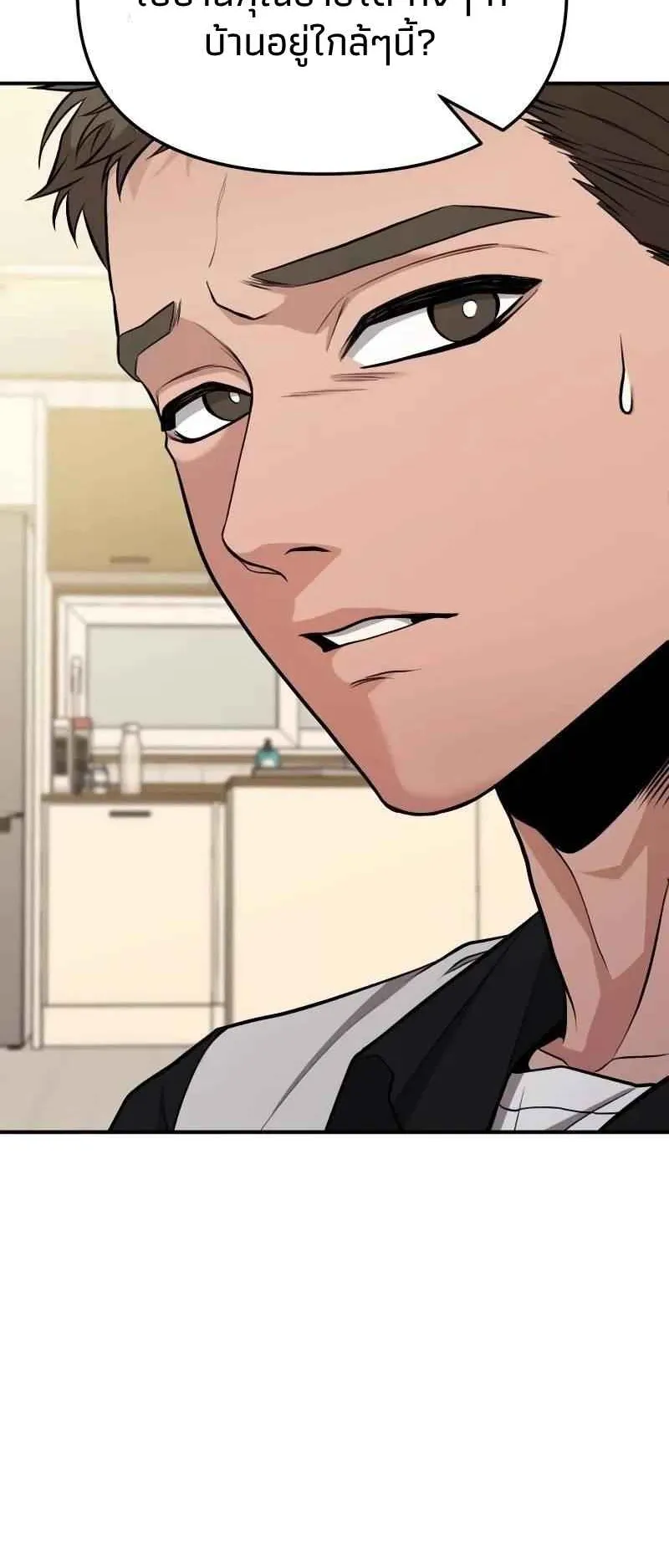 Absolute Person in Every Corner ตอนที่ 8 หน้า 48