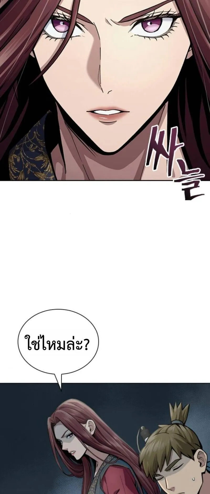 Regression of the Yong Clan Heir ตอนที่ 24 หน้า 99