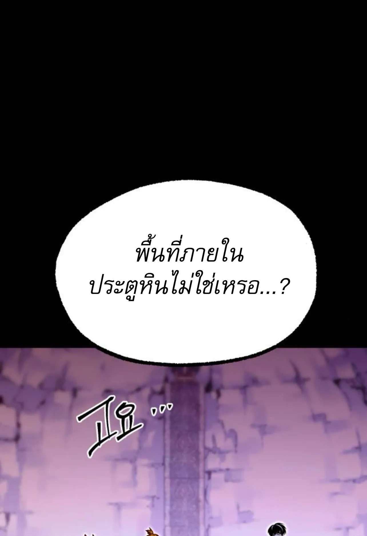 I Took Over The Academy With a Single Sashimi Knife ตอนที่ 32 หน้า 125