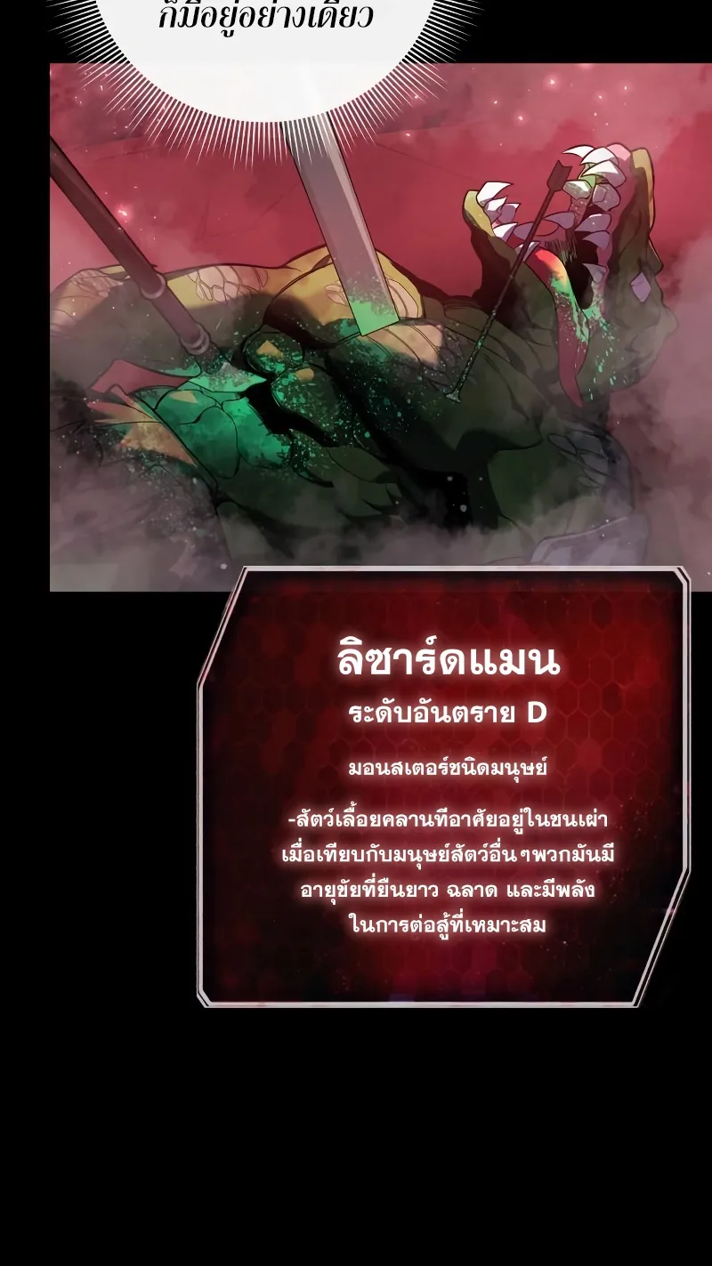 Weapon Maker ตอนที่ 3 หน้า 135