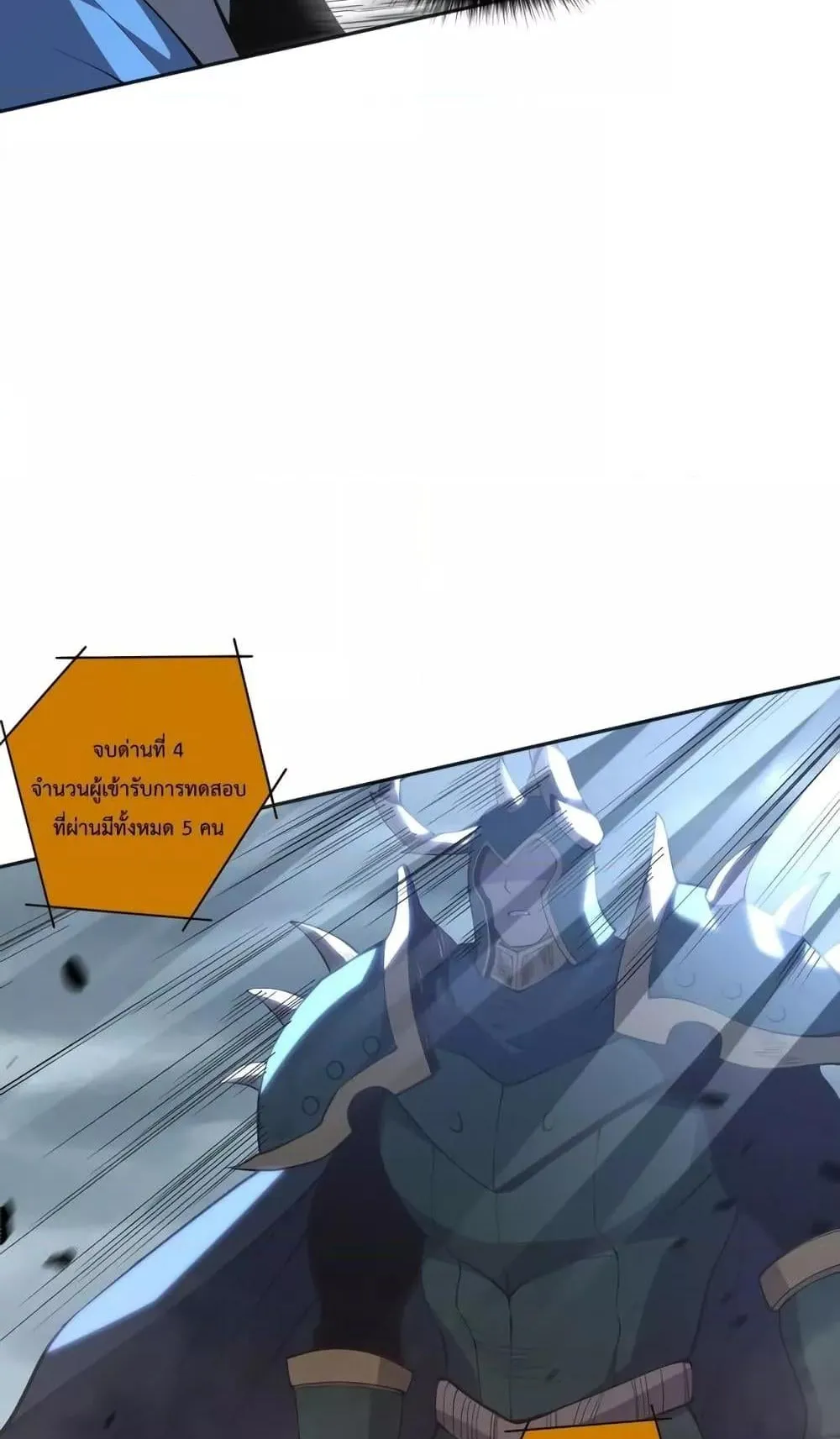 Disastrous Necromancer ตอนที่ 11 หน้า 21