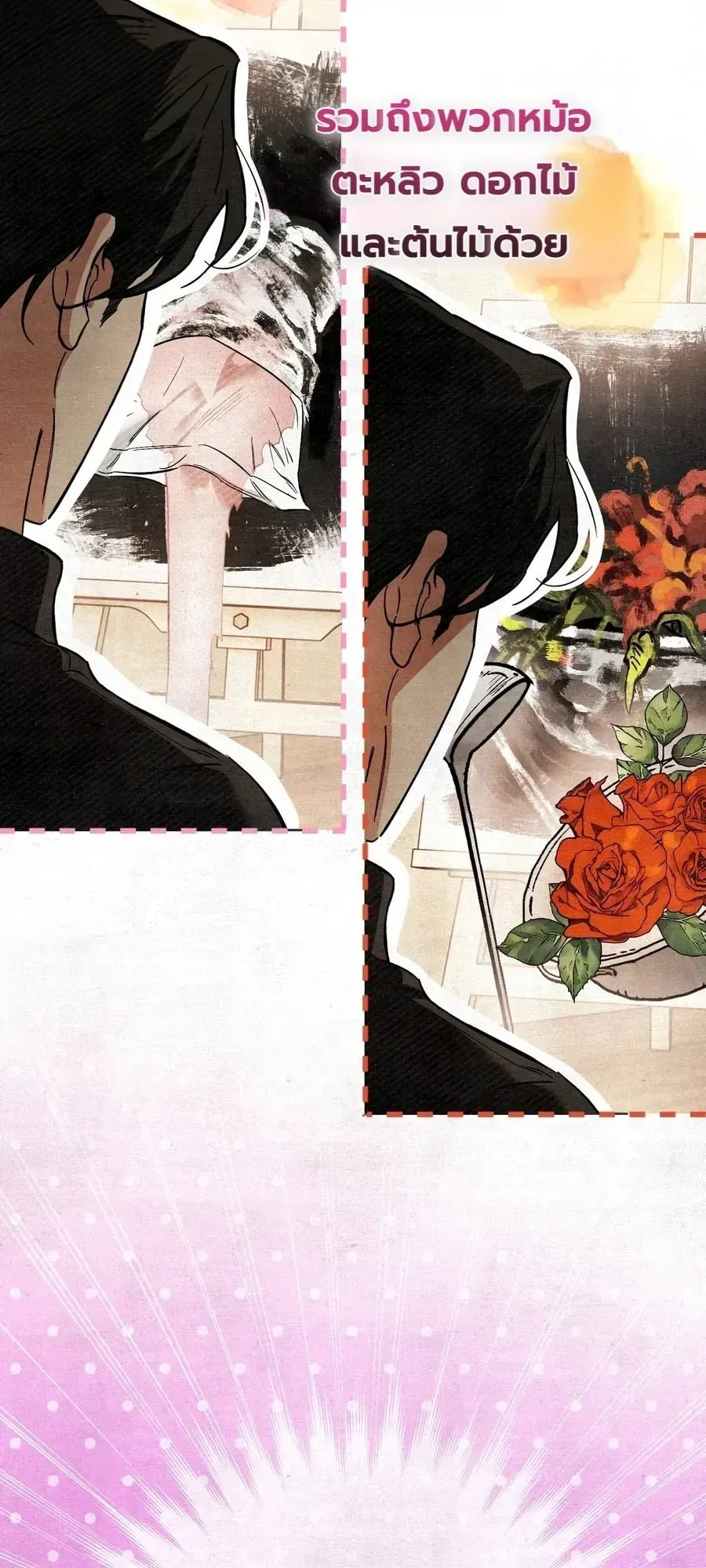A Painter Who Draws Dungeons ตอนที่ 1 หน้า 19