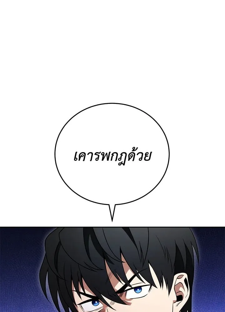 My Insanely Competent Underlings ตอนที่ 3 หน้า 59