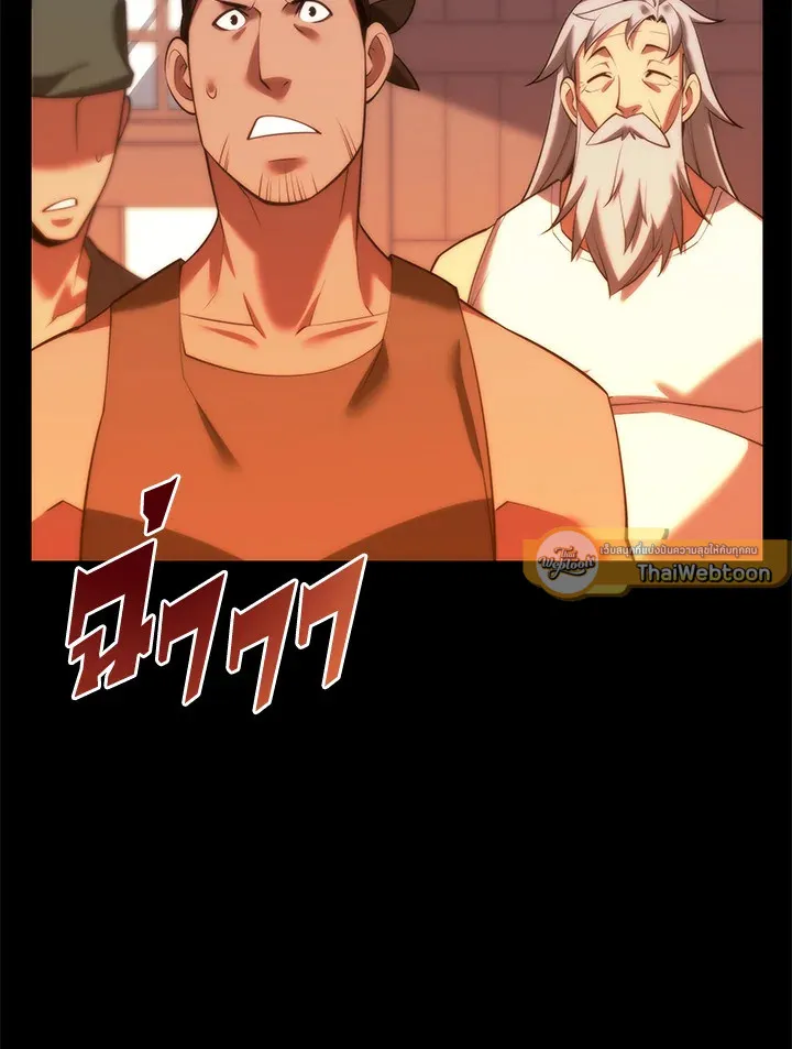 Overgeared ตอนที่ 165 หน้า 86