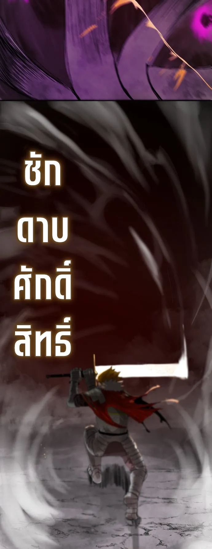 The Skeleton Messenger’s Story ตอนที่ 0 หน้า 91