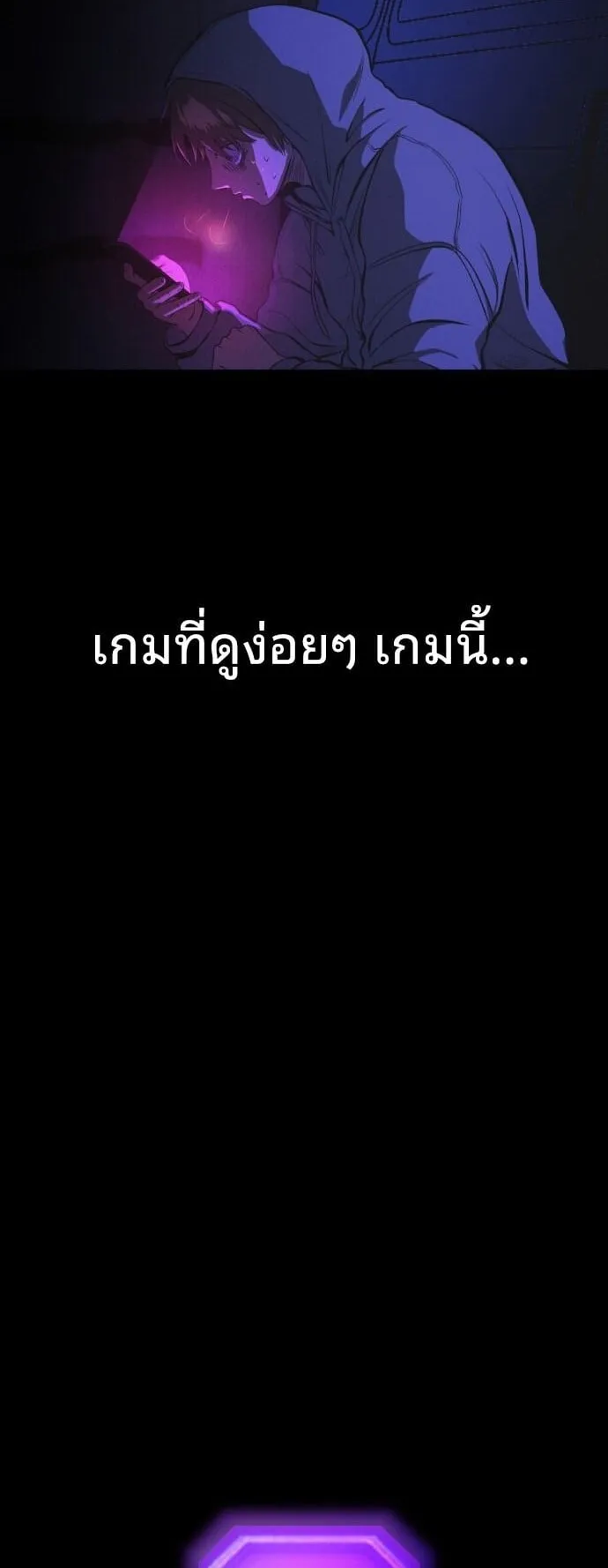 Raising Hell ตอนที่ 2 หน้า 135
