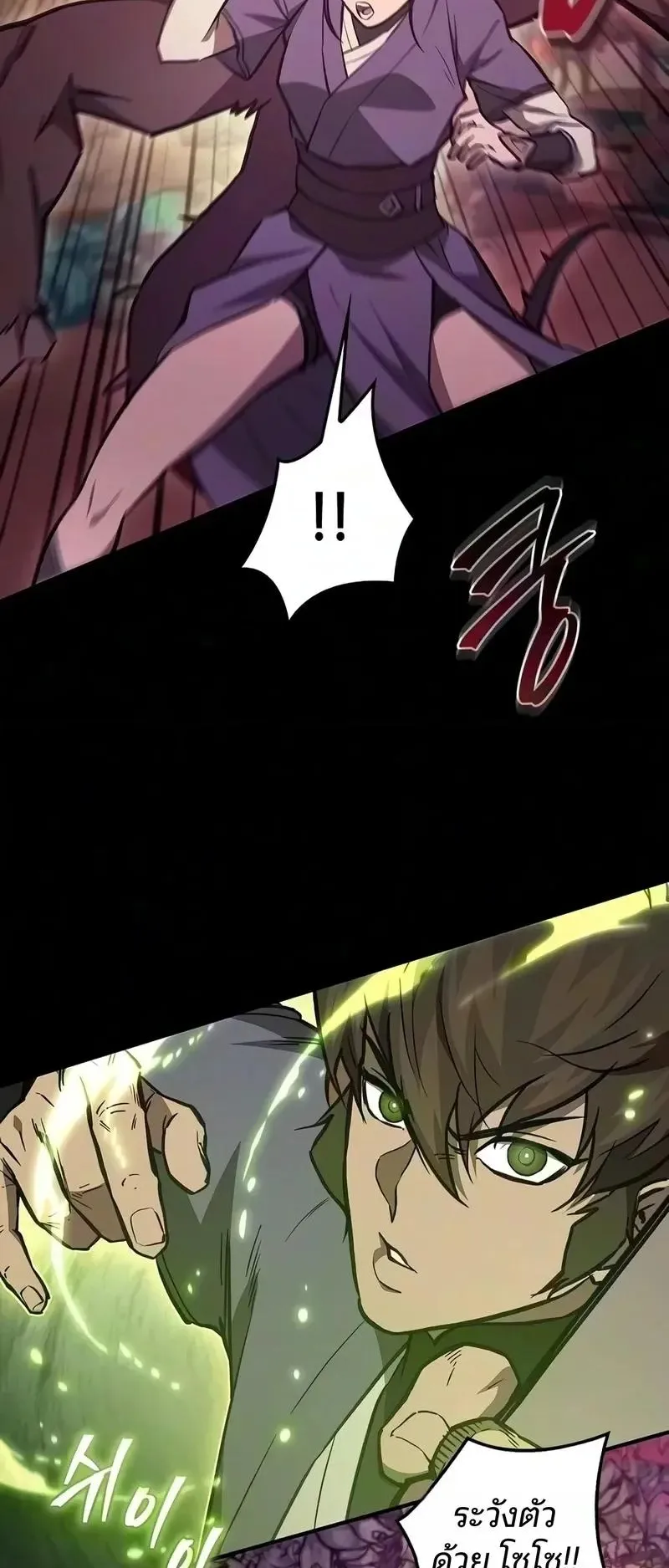 The Demonic Cult Instructor Returns ตอนที่ 60 หน้า 12