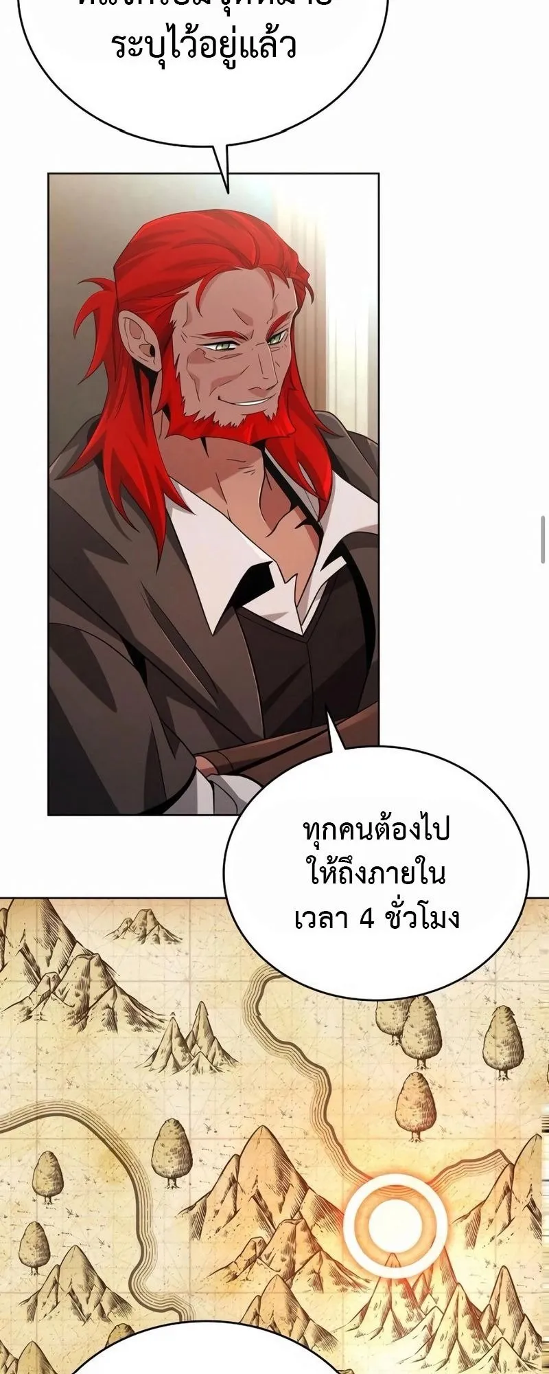 A Cadet Becomes a Prophet ตอนที่ 6 หน้า 58