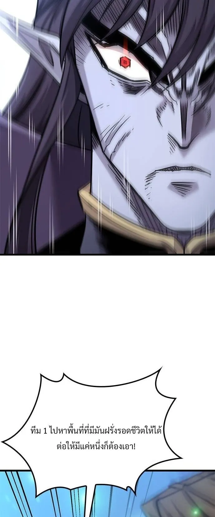 What a Bountiful Harvest, Demon Lord! ตอนที่ 20 หน้า 42