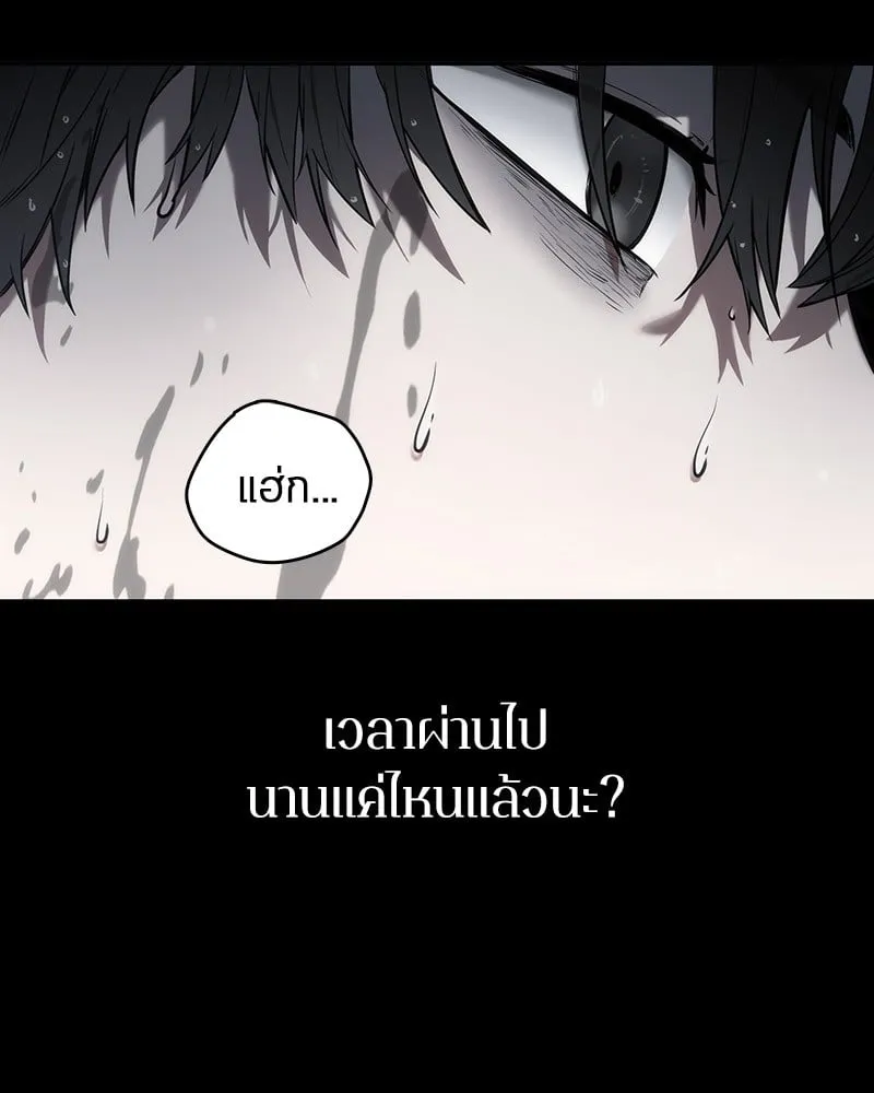 Omniscient Reader ตอนที่ 15 หน้า 25