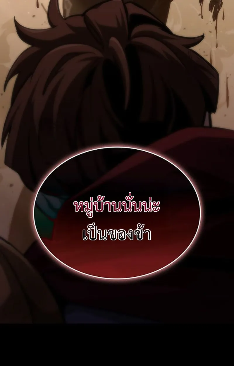 Crimson Reset ตอนที่ 3 หน้า 110