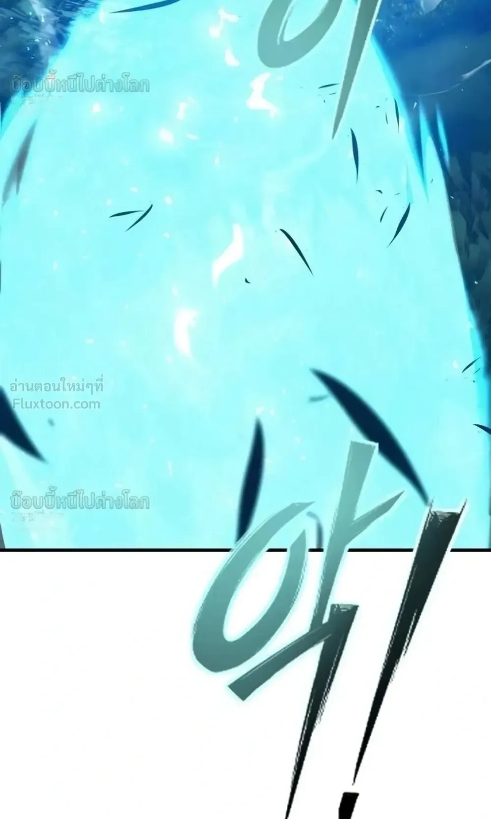 Sword of the Undying ตอนที่ 16 หน้า 62