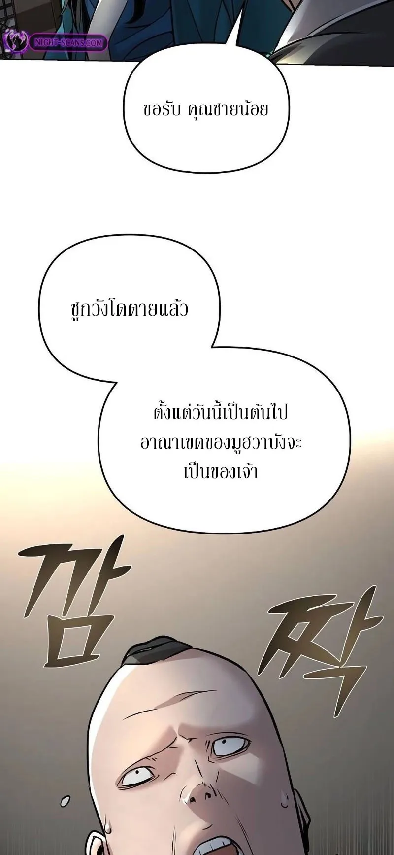 The Mysterious World’s Greatest Martial Artist Little Prince ตอนที่ 9 หน้า 29