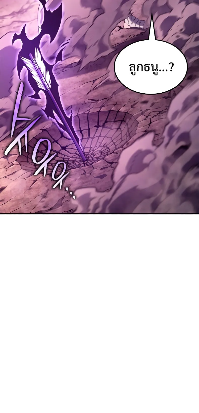 Revenge of the Iron-Blooded Sword Hound ตอนที่ 52 หน้า 117