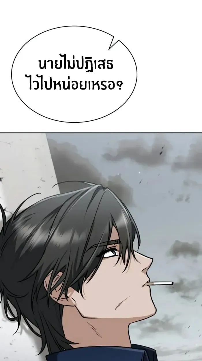 The Genius Prismatic Mage ตอนที่ 4 หน้า 46
