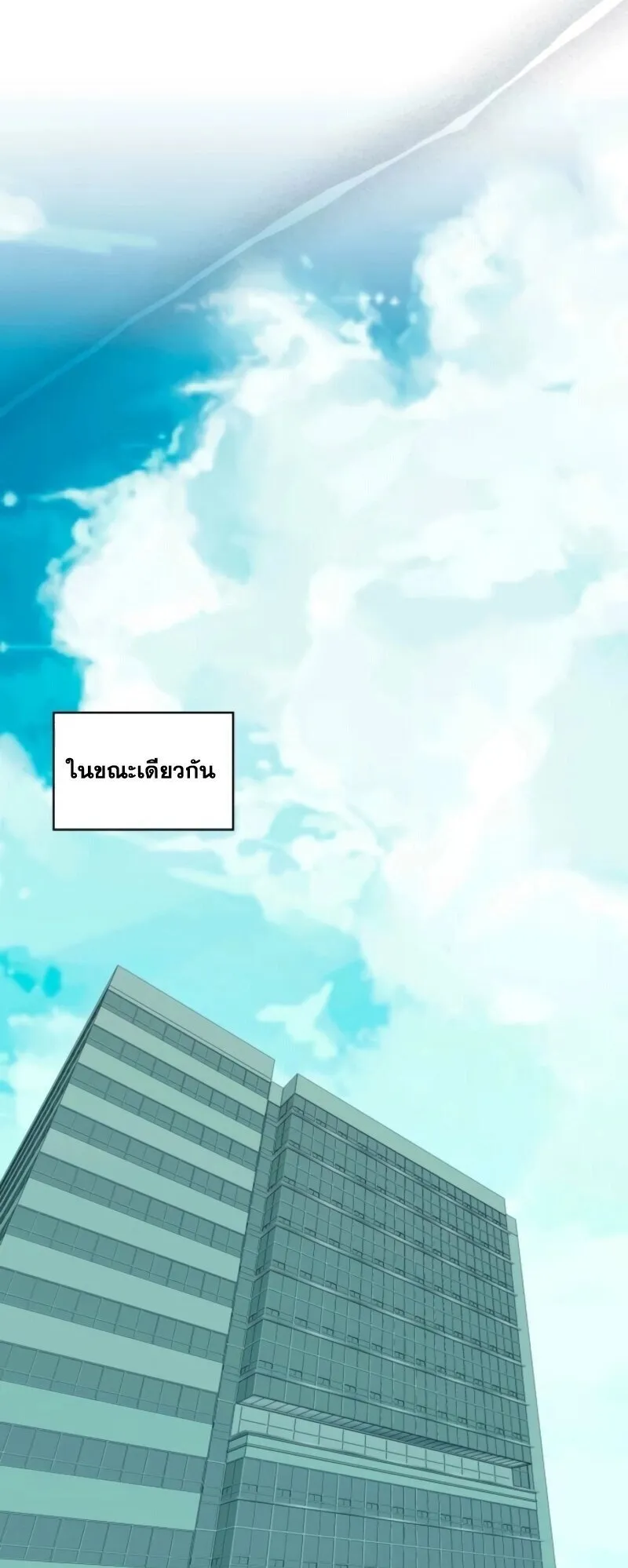 I Was Immediately Mistaken for a Monster Genius Actor ตอนที่ 83 หน้า 57