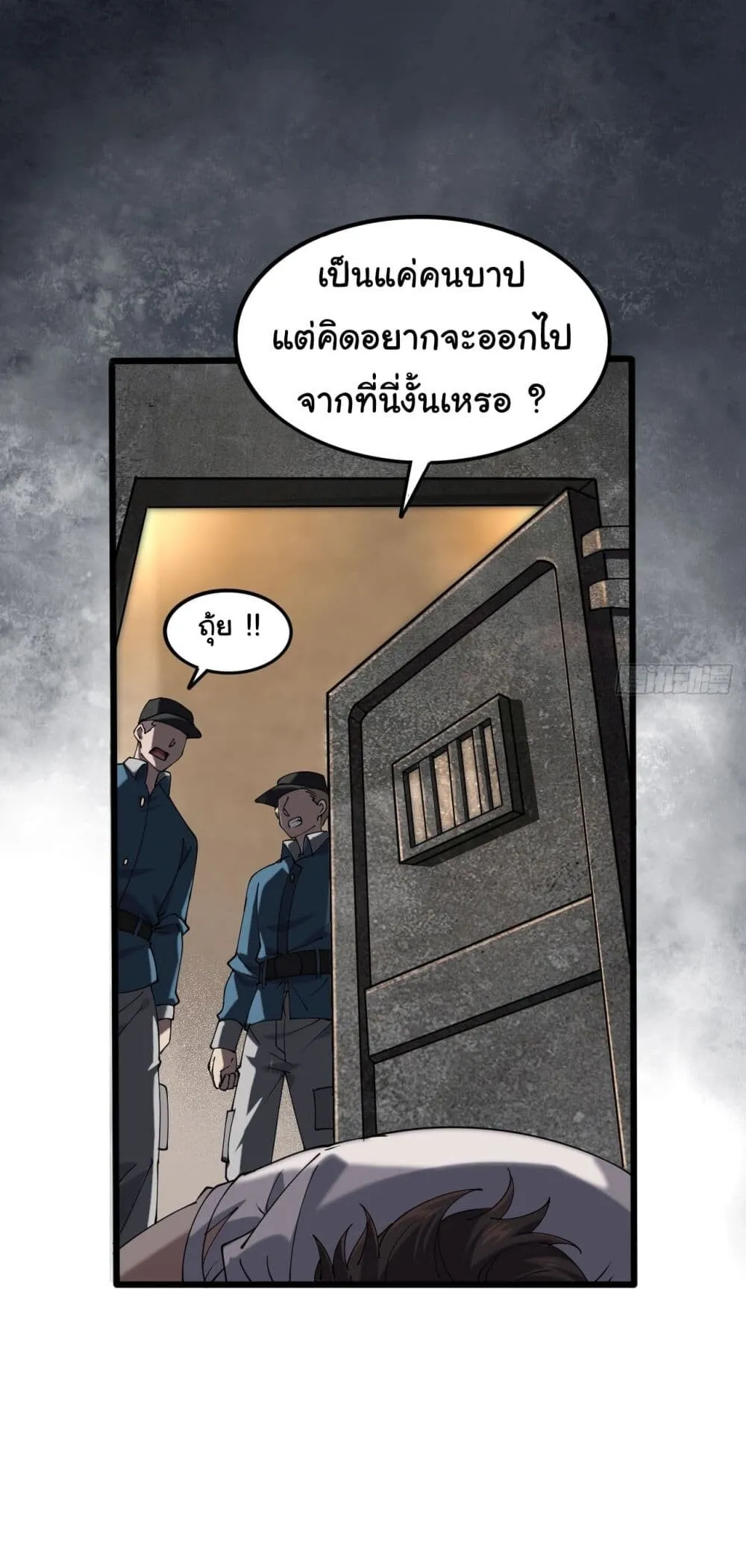 Sins of the Gods ตอนที่ 1 หน้า 58