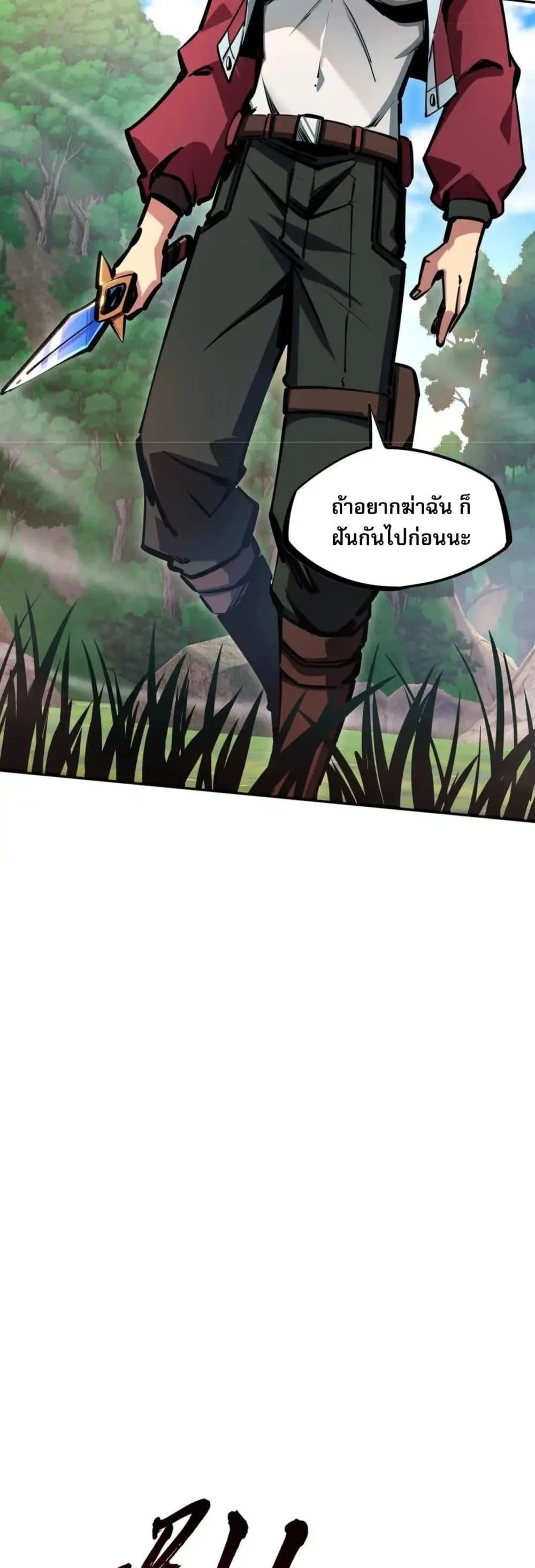All People Scramble for the Tower: I Cleared 999 Floors in Advance ตอนที่ 3 หน้า 33