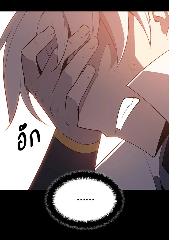 Overgeared ตอนที่ 133 หน้า 148