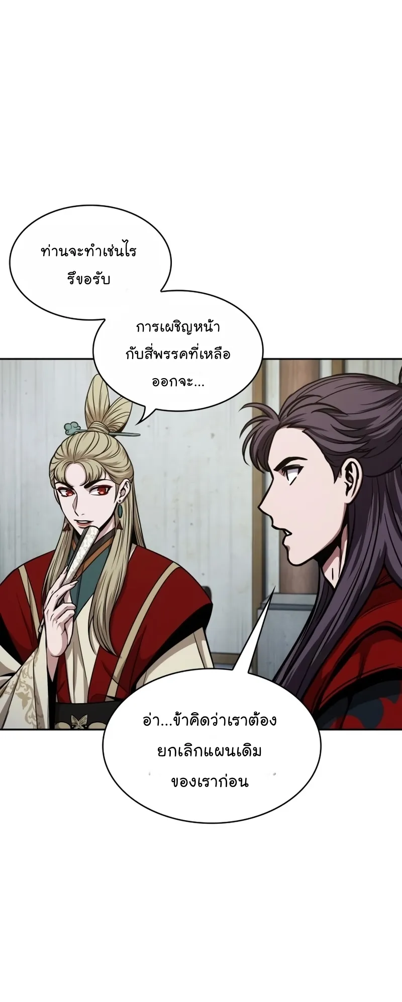 Nano Machine Chapter 114 หน้า 18