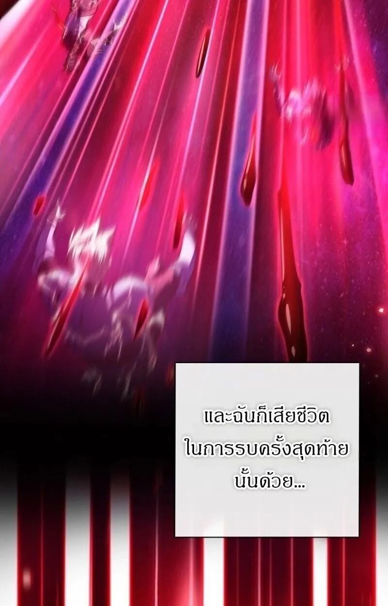 Lord of Summoning When the World Changes ตอนที่ 2 หน้า 30